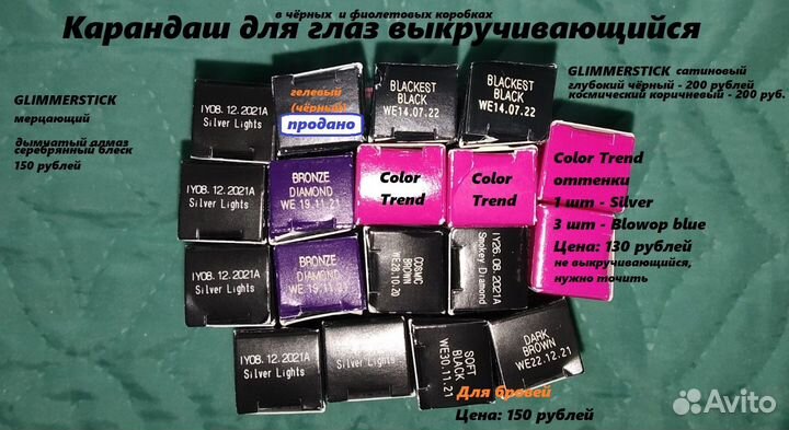 Косметика для лица от Avon