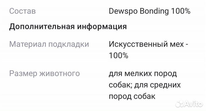 Комбинезон тёплый для собаки