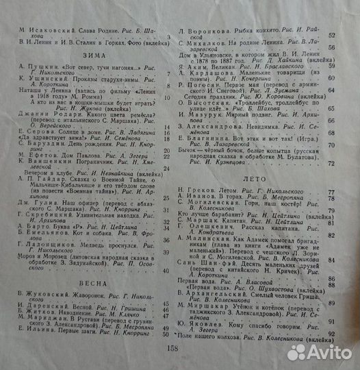 Книга для чтения