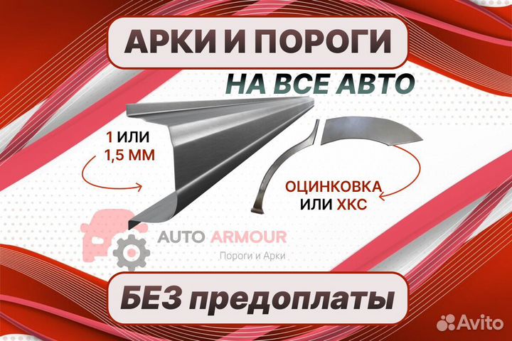 Арки Nissan Murano на все авто кузовные