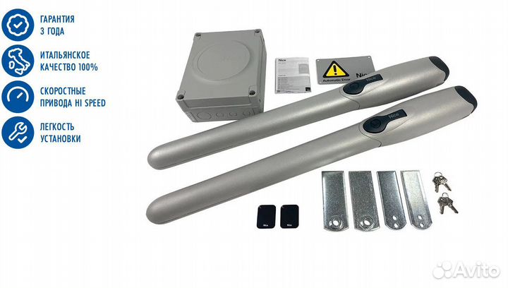 Nice wingo2024 автоматика для распашных ворот