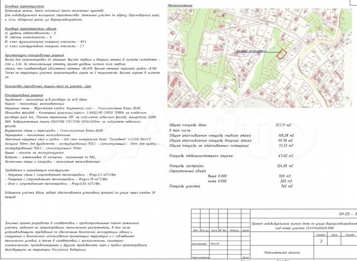 Участок 7,6 сот. (ИЖС)