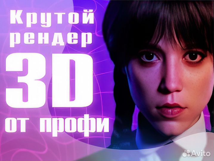 3D моделирование и визуализация на заказ