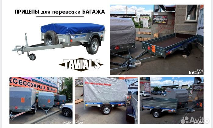 Прицеп легковой Tavials