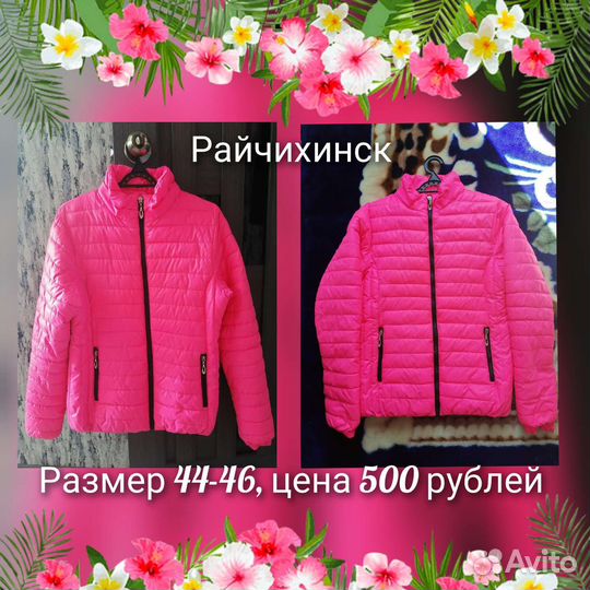 Куртка стеганая