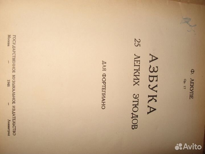 Ноты 40-50х годов