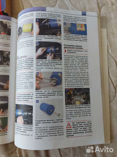 Книга по ремонту автомобилей ГАЗЕЛЬ