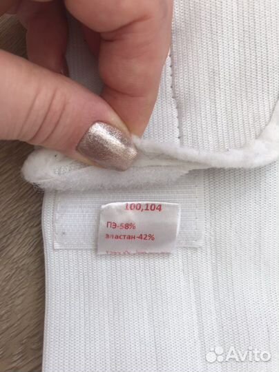 Бандаж для беременных