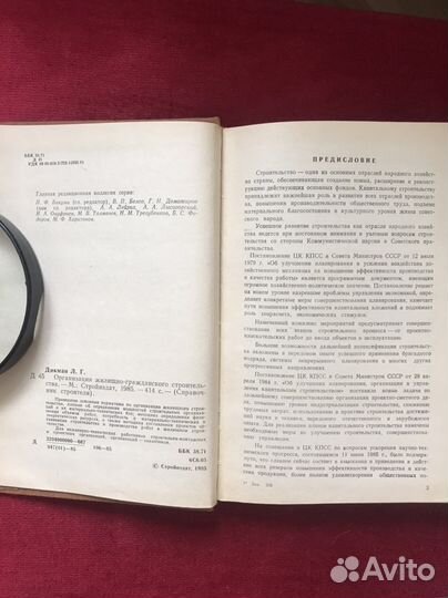 Книги по строительству зданий и сооружений