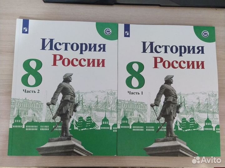 Учебники по истории России 7,8 классы 2 части