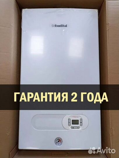 Котел газовый настенный Fondital