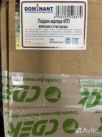 Поддон АКПП bmw f10