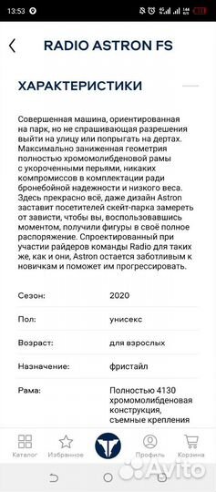 Radio astron FS 2020 (новый)