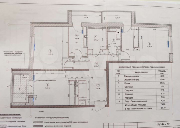 2-к. квартира, 75 м², 3/14 эт.