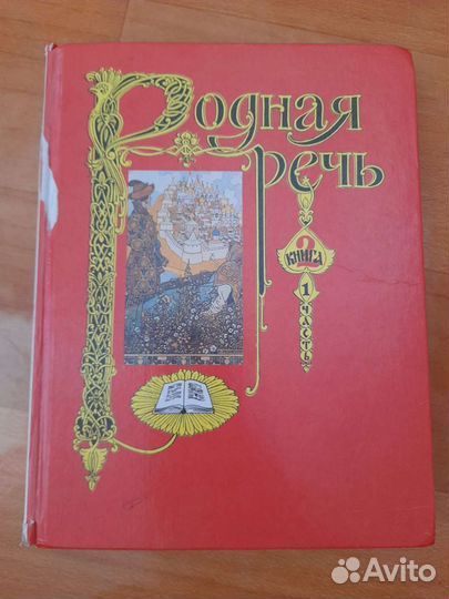 Книга для чтения