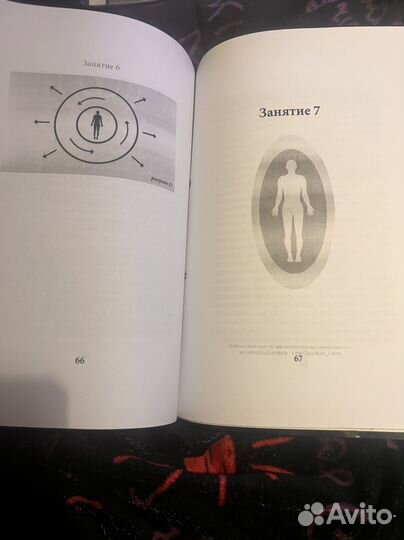 Книга Тренинг - Развитие Спосбностей, Ясновидение