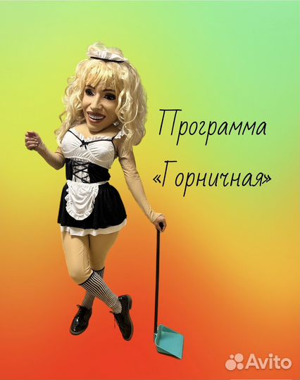 Ростовая кукла Аллегрова мулатка медсестра