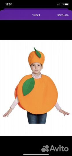 Карнавальный костюм Апельсин