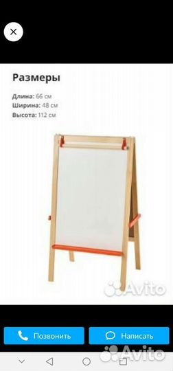 Мольберт IKEA новый