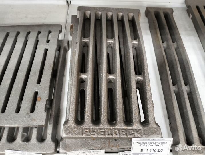 Колосник (чугунное литье)