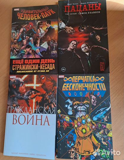 Комиксы Marvel/Dynamite