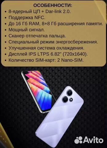 Infinix Hot 30 Play, 8/128 ГБ