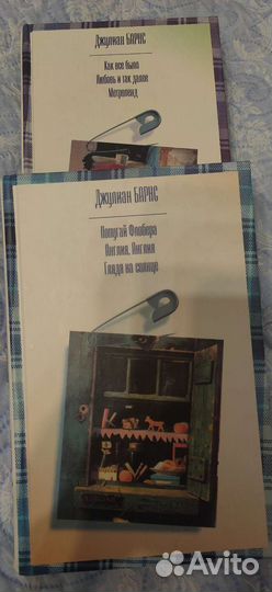 Книги Джулиан Барс