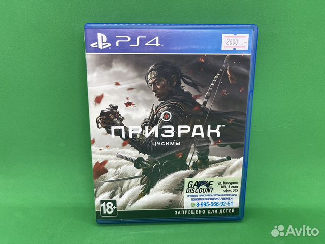 Призрак цусимы ps4