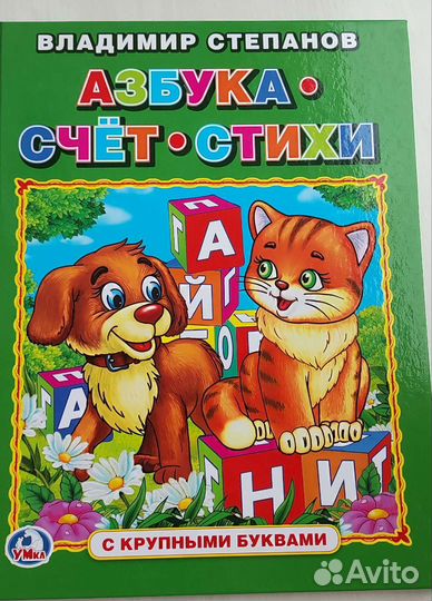 Книга букварь