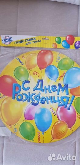 Подставка для торта