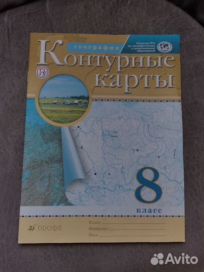 Контурные карты 8 класс география