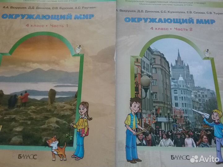 Окружающий мир