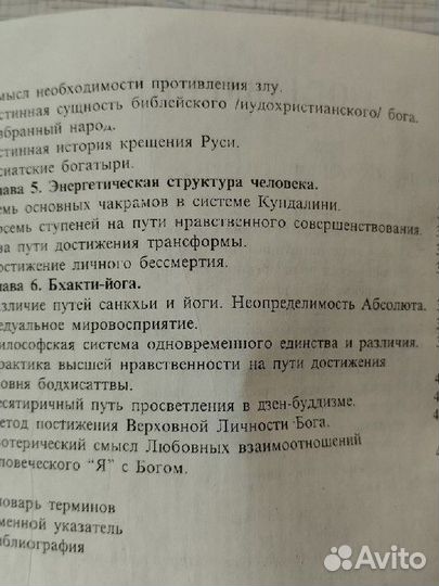 Трехлебов. Клич феникса