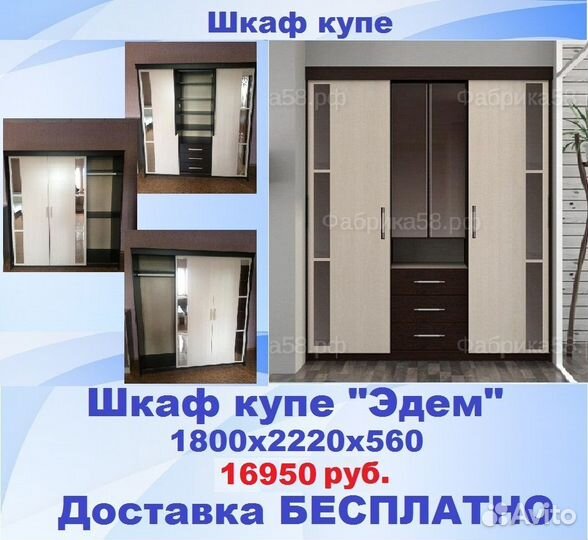 Шкаф купе с выбором цвета доставка бесплатно