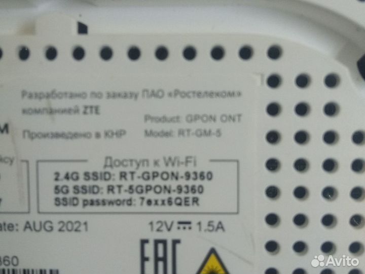 Роутер ростелеком rt-gm-5