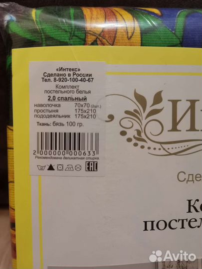 Комплект постельного белья