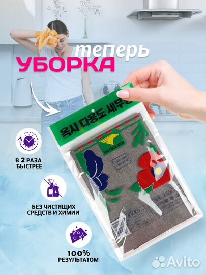 Безворсовые чудо салфетки