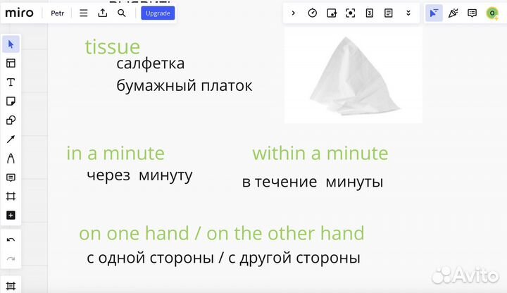Репетитор по английскому языку. Онлайн уроки