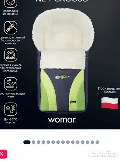 Зимний конверт в коляску