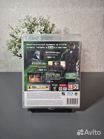 Splinter Cell Trilogy PS3