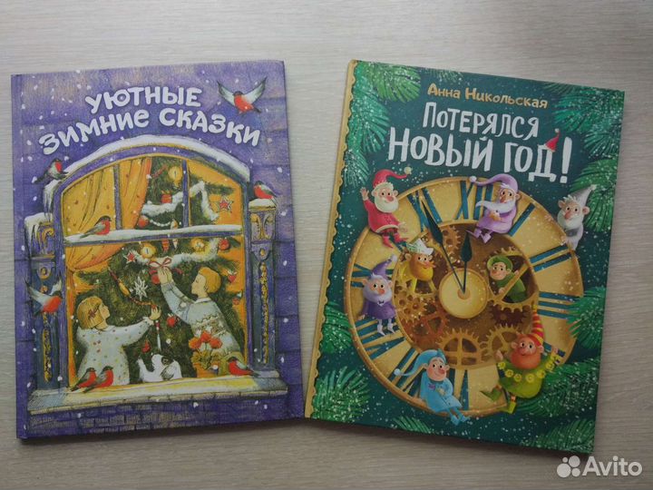 Книги для детей