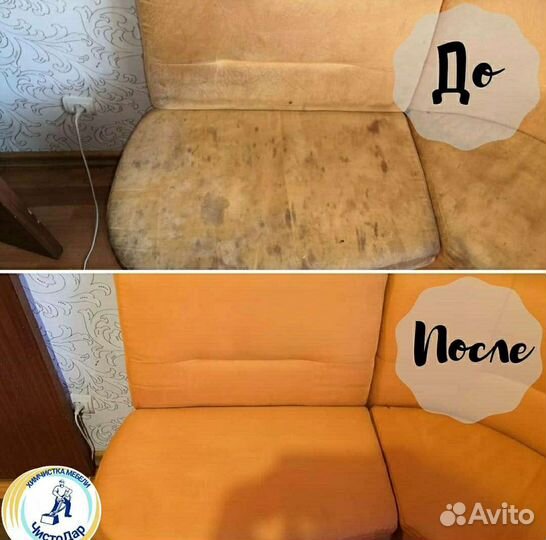 Химчистка мебели