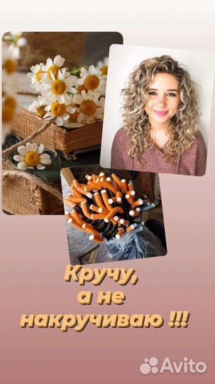 Биозавивка Прикорневой объём Карвинг