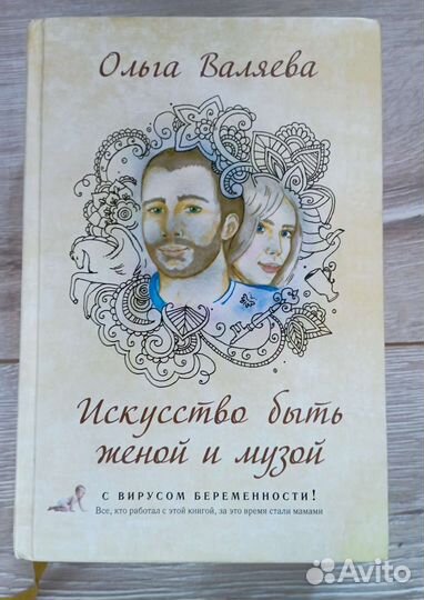 Книги Ольги Валяевой