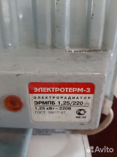 Электрорадиатор