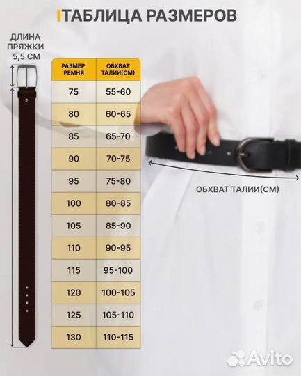 Женский кожаный ремень необходимого вам размера