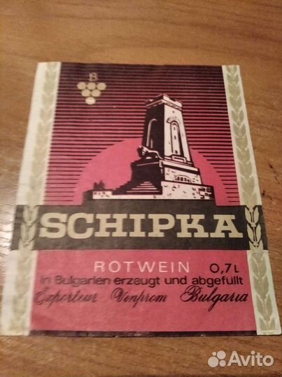 Коллекционные этикетки от вин