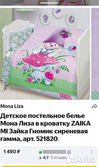 Детское постельное белье