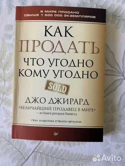 Для Михаила Книги по продажам