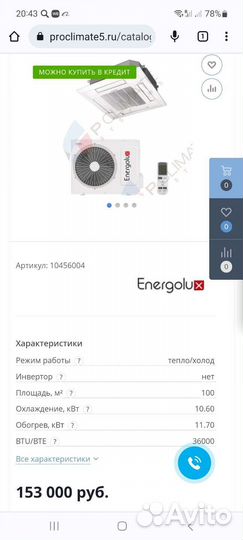 Кондиционер сплит система бу